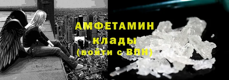 Amphetamine 97%  Россошь 