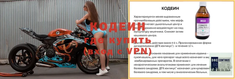 даркнет сайт  Россошь  Codein напиток Lean (лин) 