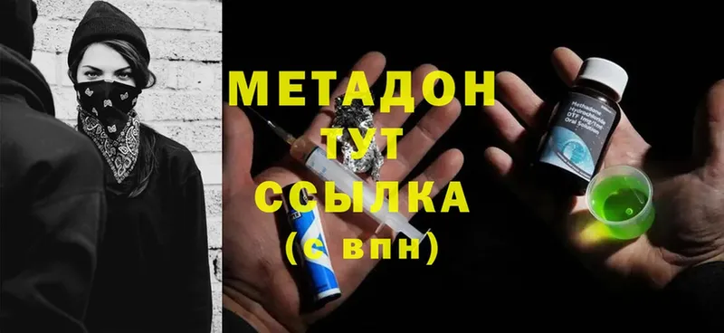 МЕТАДОН белоснежный  hydra как зайти  Россошь 